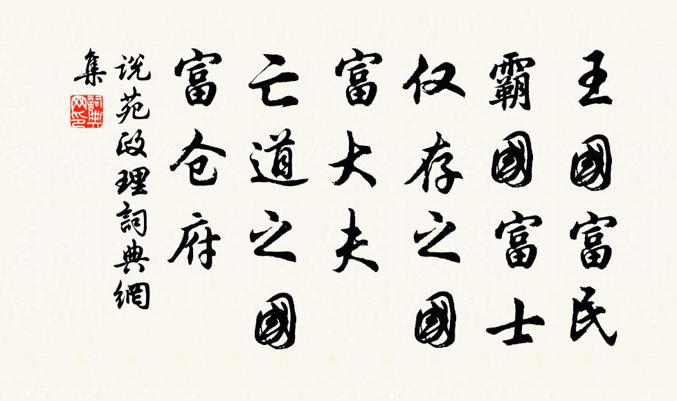 皂蓋春風自越溪，獨尋芳樹桂陽西 詩詞名句