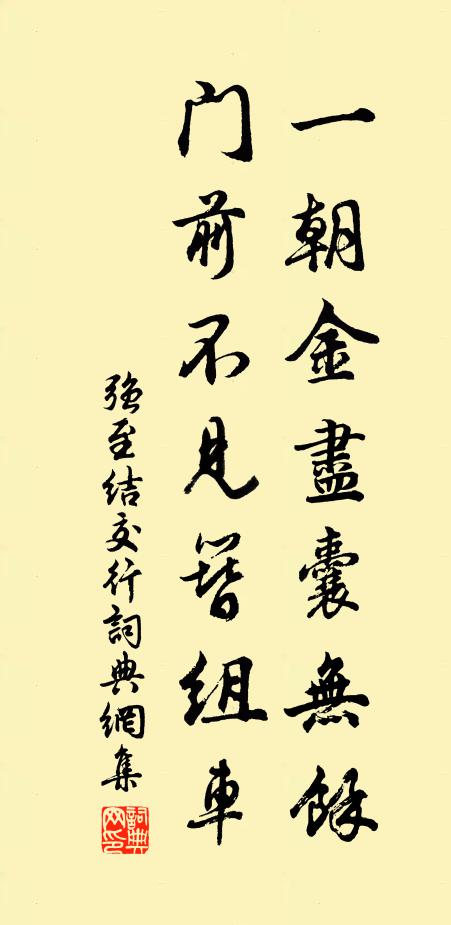 鶻瑫腦骨緊,腳力健生雲 詩詞名句