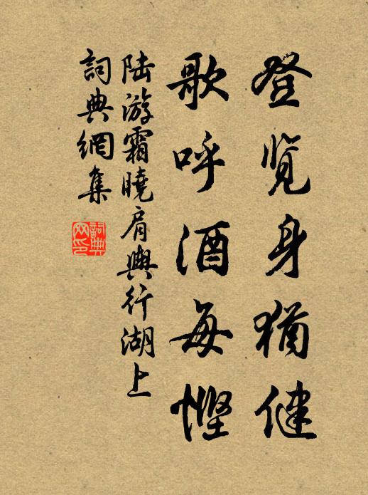 用之為虎不用鼠，何分雌伏與雄飛 詩詞名句