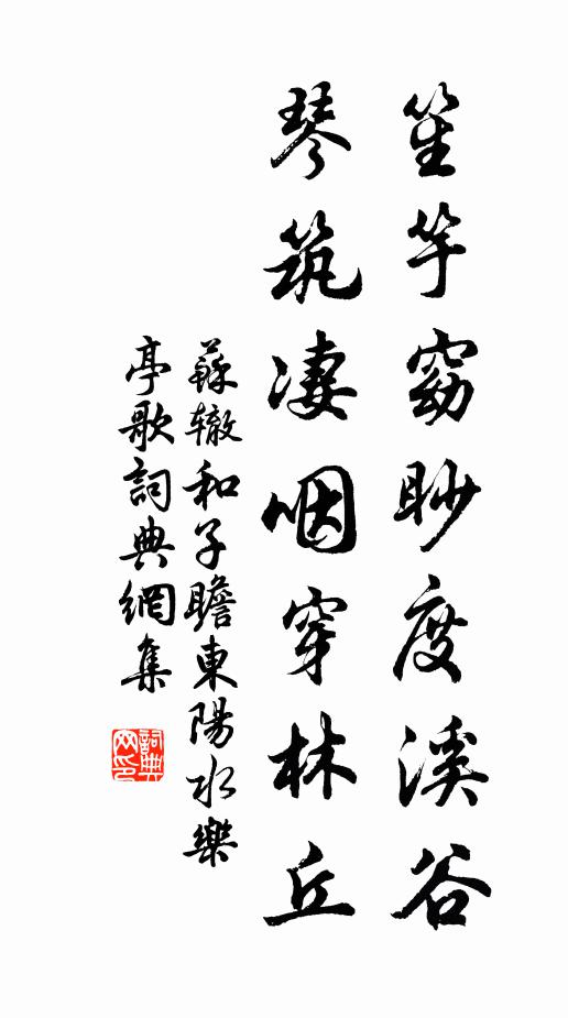 翩翩一種天然艷,笑向人、不與春爭 詩詞名句