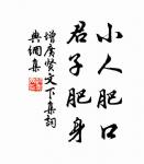 歐陽炯的名句_歐陽炯的詩詞名句_詩詞名句