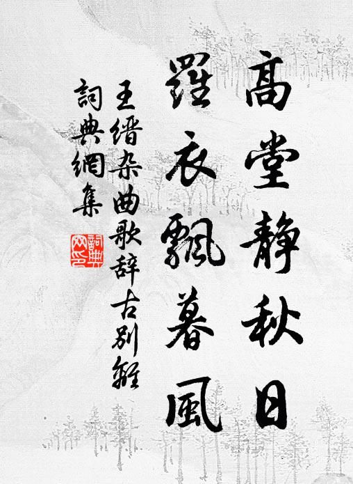 猛悟回光常返照 詩詞名句