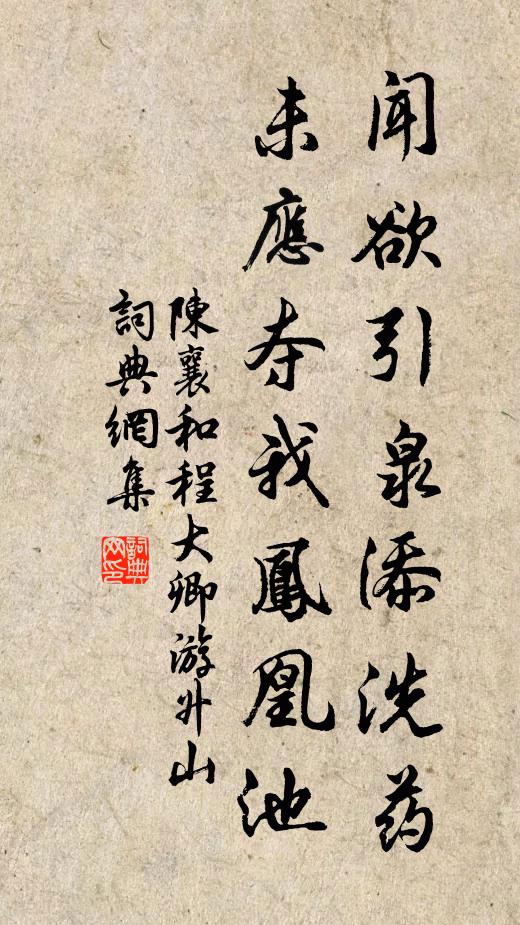 把頭全仗姓劉人，就中學寫秦城築 詩詞名句