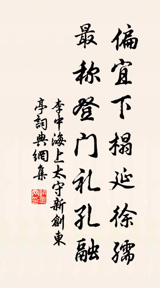 皇天真仁愛，旋轉誠有由 詩詞名句