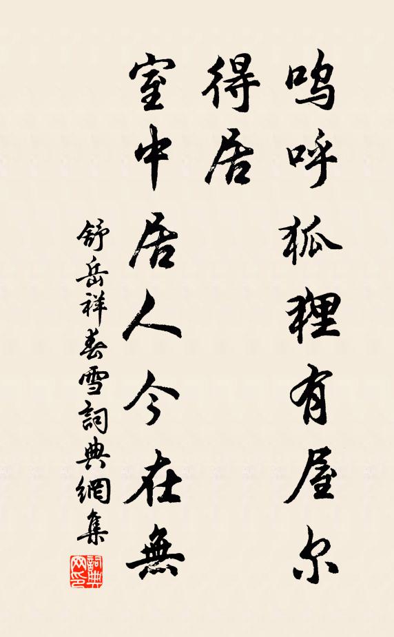 皓夜迷三徑,浮光徹九垓 詩詞名句