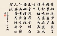 送呂東山之清漳原文_送呂東山之清漳的賞析_古詩文