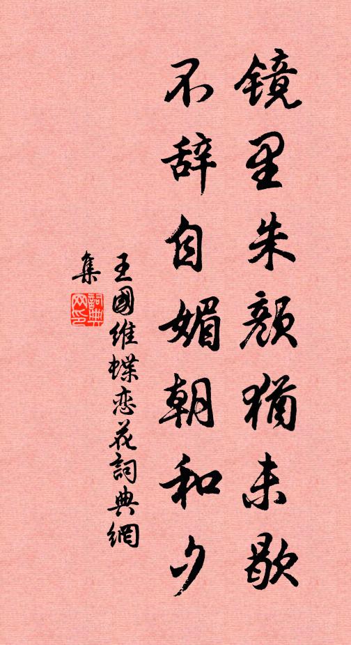 駐馬四顧,氣候迂結 詩詞名句