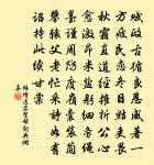 詔修兩朝國史開局日賜筵史院和首相吳公席上原文_詔修兩朝國史開局日賜筵史院和首相吳公席上的賞析_古詩文