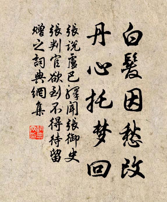 文章立事須銘鼎，談笑論功恥據鞍 詩詞名句