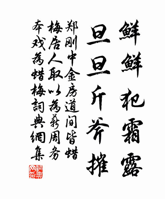 煮茶煙暖浮新竹,洗缽泉香帶落花 詩詞名句