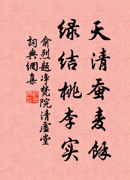 鳩杖先生旨趣深,探直搜隱事幽尋 詩詞名句