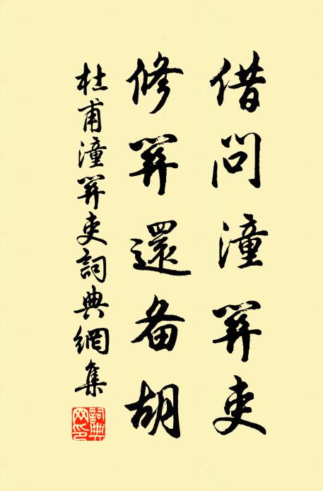 幾時玉杵藍橋路,約雲英、同搗玄霜 詩詞名句