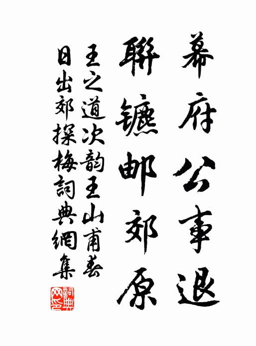 節物傷羈旅，歸程嘆滯留 詩詞名句