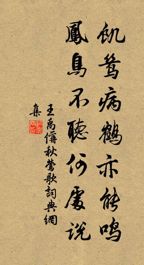 不專斯饗,用赦天下 詩詞名句