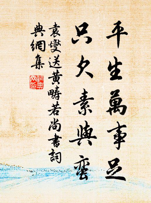 嵇叔夜,阮仲容 詩詞名句