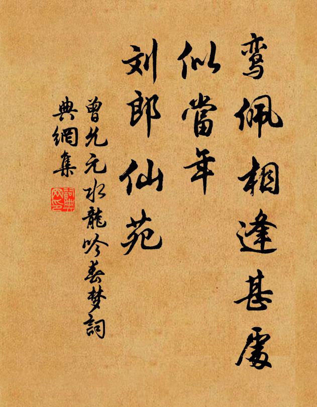 天涯已聽邊鴻度 詩詞名句