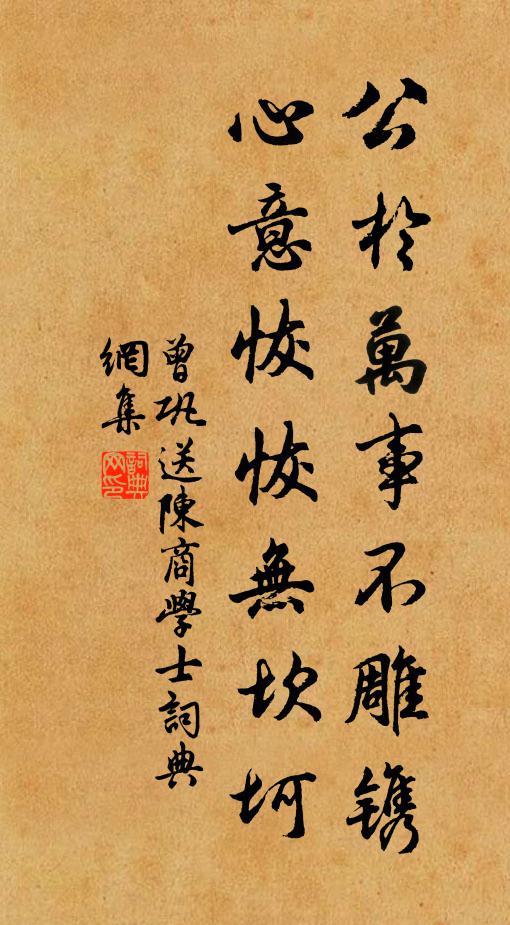 微雨燒香余潤氣，新綠愔愔，乳燕相依睡 詩詞名句