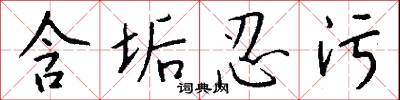 霞影的意思_霞影的解釋_國語詞典