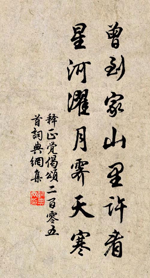 匆匆殊未愜，落日噪鴉群 詩詞名句