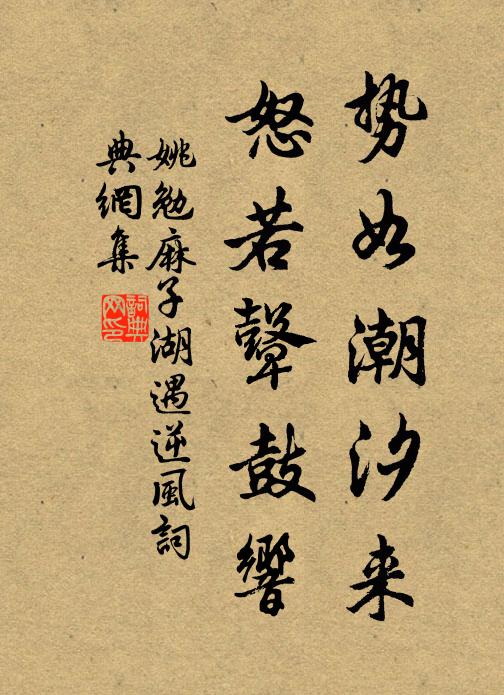 日落沙洲迥，苹香水殿虛 詩詞名句