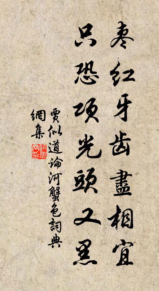 除相見,是奇藥 詩詞名句