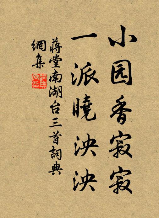 夔州十歌劉賓客,百花潭北子美宅 詩詞名句