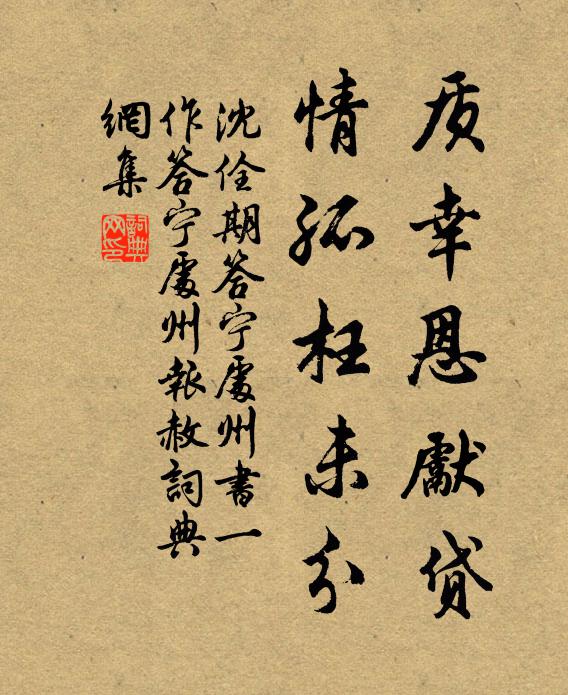 是非欲共東風語，一曲欄乾眼自花 詩詞名句