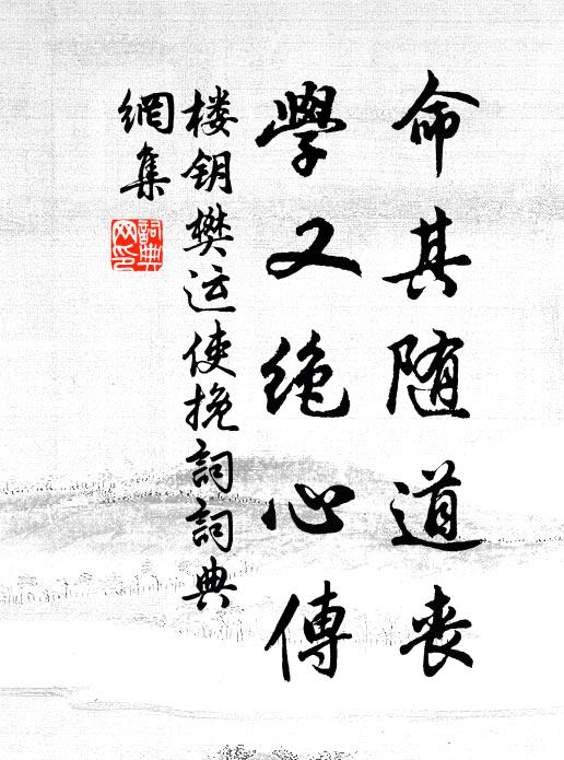 逸興終難系,抽毫仰此情 詩詞名句