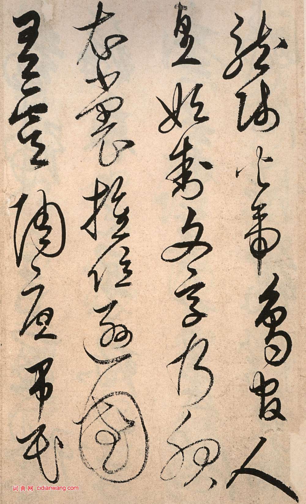 解縉《草書千字文卷》