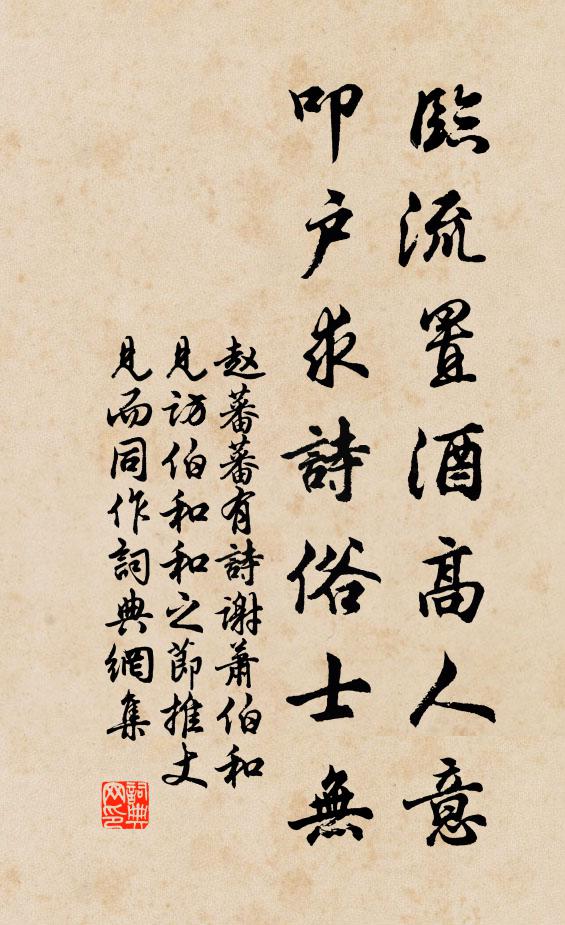 恨與清景別，擬教長路促 詩詞名句