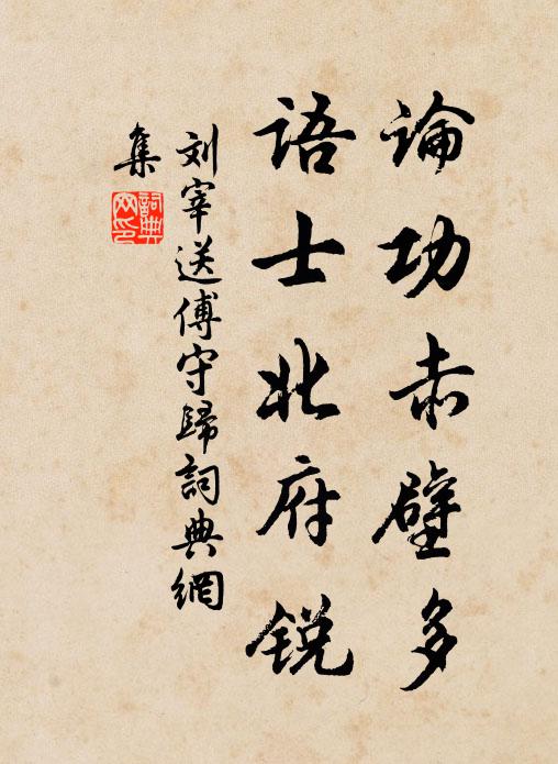 送白萍一翦,碧雲千里 詩詞名句