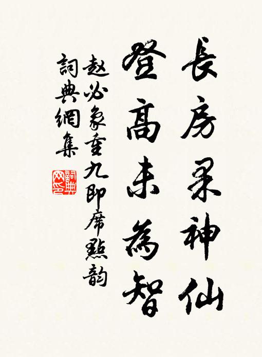 辟苑興才事高東序 詩詞名句