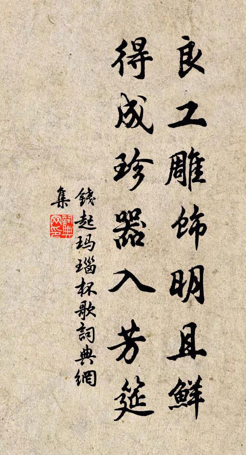 欲知千佛居何土，贏得詩禪價轉高 詩詞名句