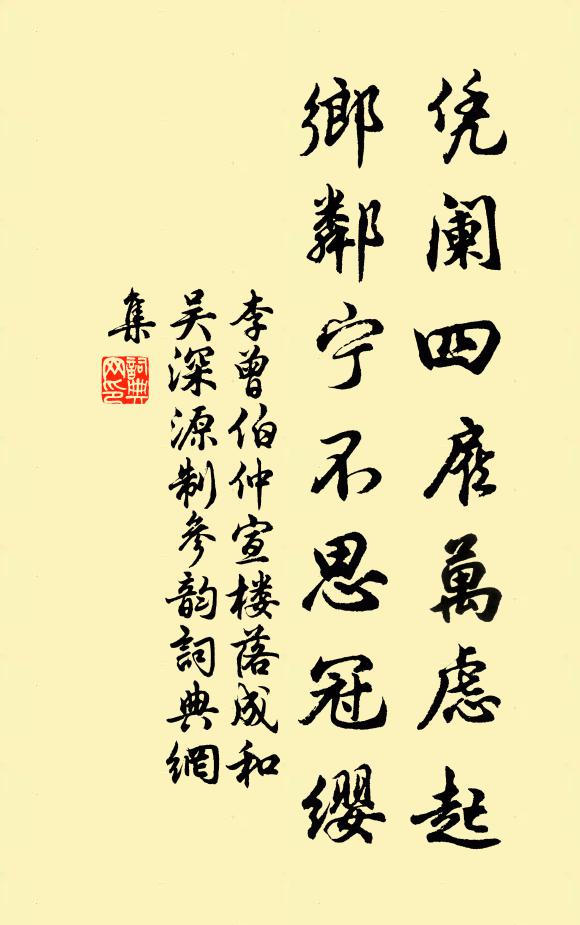 行在多新貴,幽棲獨長年 詩詞名句