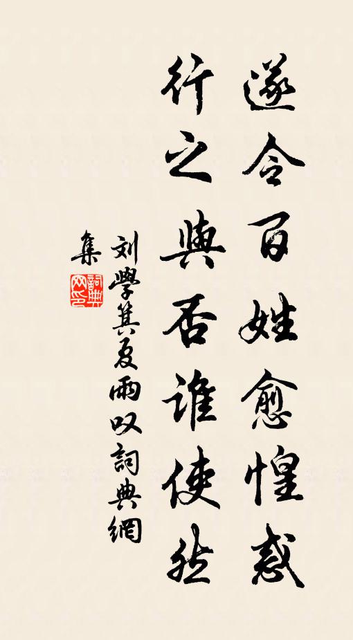 細較平生中,憂樂恆相摩 詩詞名句