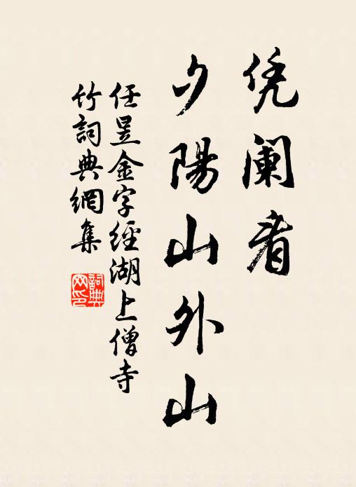 石根兩眼北流泉，乳竇潛通御井邊 詩詞名句