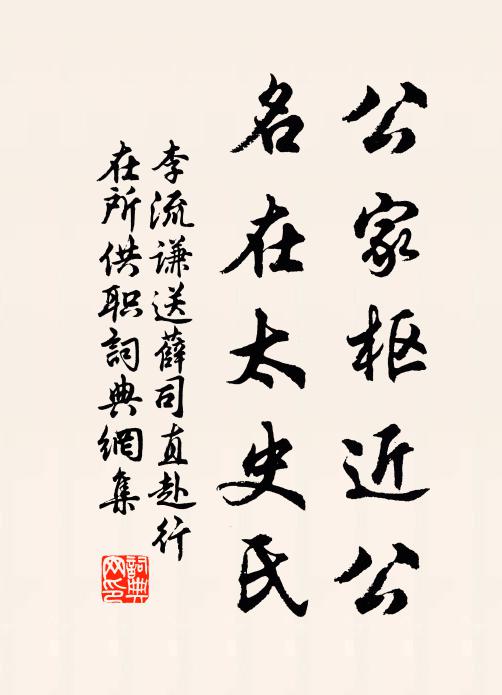 雪堂西畔暗泉鳴 詩詞名句