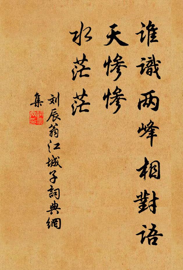 內無憂患迫，外無職役羈 詩詞名句