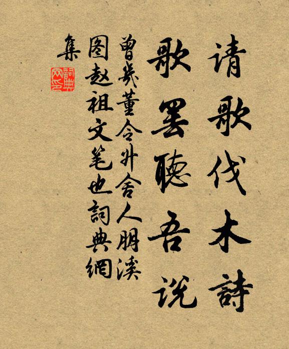 責垂憂多兩鬢斑，十年長夢赤城山 詩詞名句