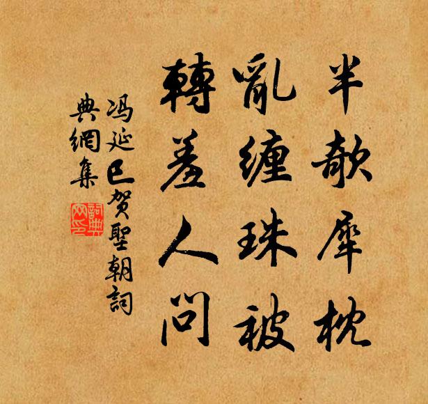 撐艇子，雪中蓑笠親曾載 詩詞名句