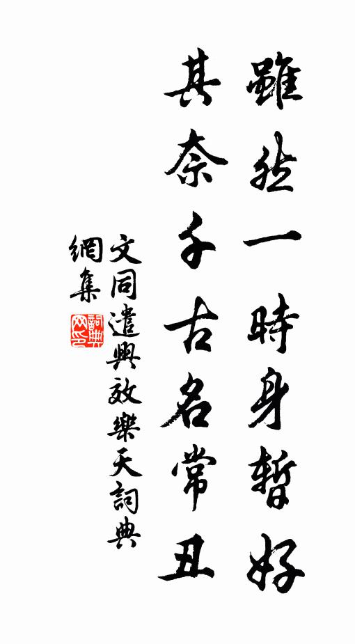 禹廟蘭亭三十里，相逢多在暮煙中 詩詞名句