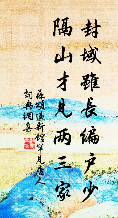 吏事素精敏,公心無黨偏 詩詞名句