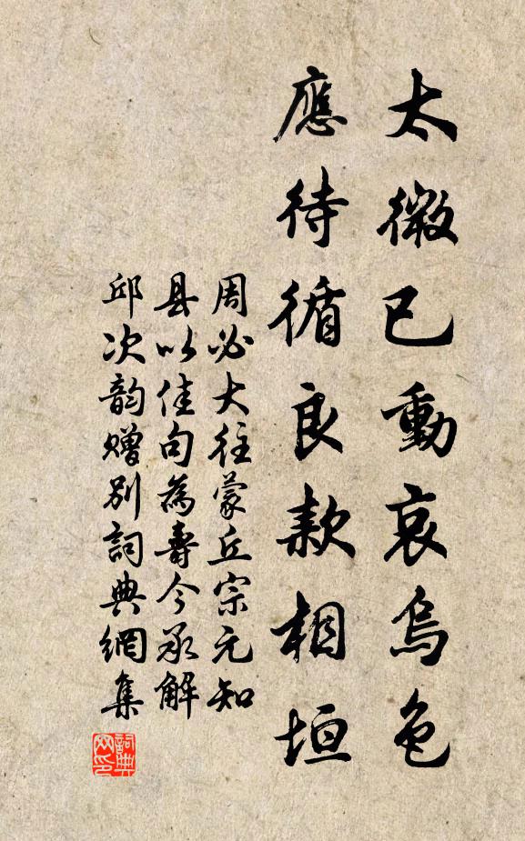 笑談間、生擒元濟 詩詞名句