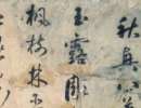 趙孟頫楷書書法作品欣賞_趙孟頫楷書字帖(第74頁)_書法字典