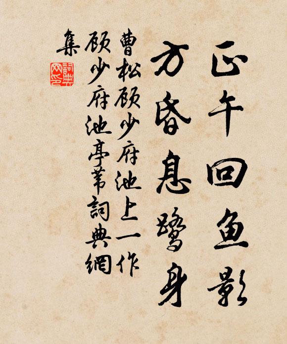 黎庶已同猗頓富,煙花卻為相公貧 詩詞名句