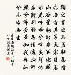 年年名路謾辛勤,襟袖空多馬上塵 詩詞名句