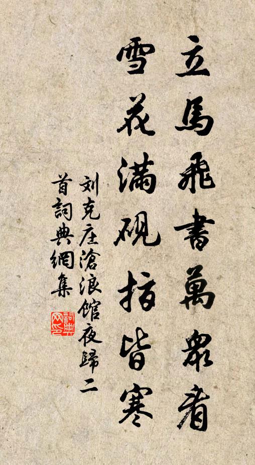 法沙開祖帳，冰雪映徵車 詩詞名句