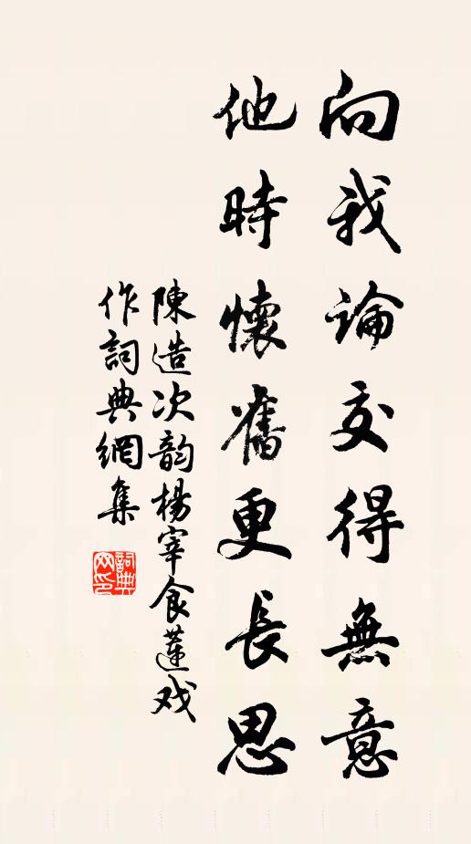 何妨輪鞅稀，所憎廛市迫 詩詞名句