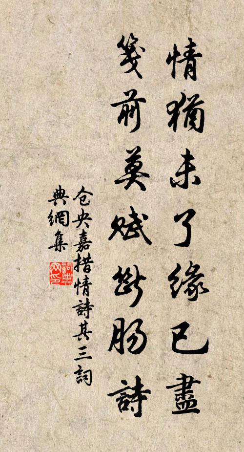 倉央嘉措的名句_倉央嘉措的詩詞名句_詩詞名句