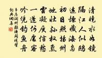 小不忍,則亂大謀。 詩詞名句